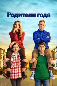Настрогали 4 сезон
