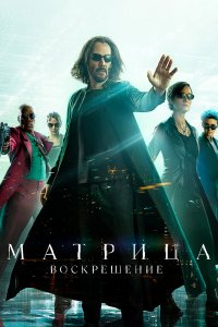 Матрица 5