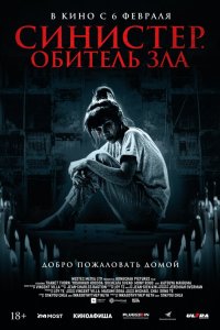 Обитель зла 8