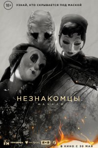 Начало 2